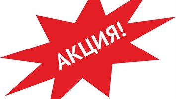 Акции