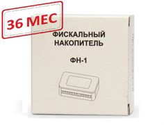 Фискальный накопитель на 36 месяцев 1754